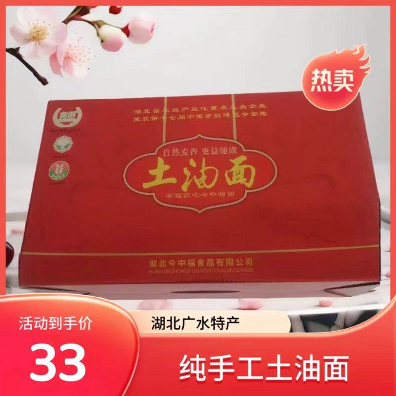 纯手工油面湖北广挂面9斤装孝感大悟营养寿面喜面鸡蛋面条龙须面