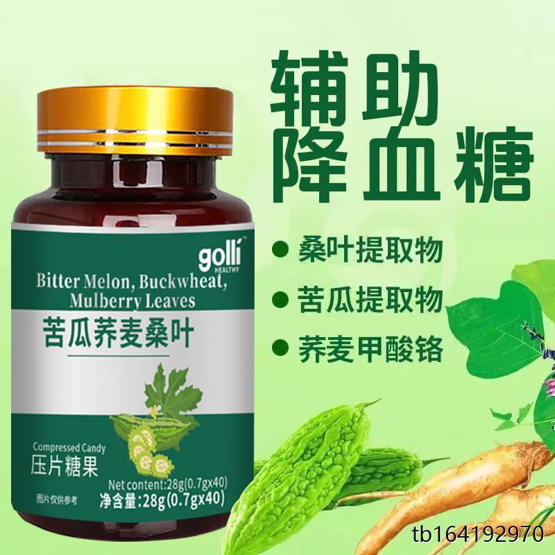 苦瓜荞麦桑叶片官方正品