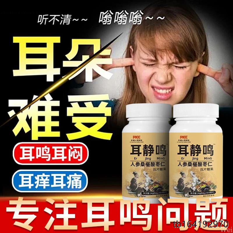 耳静鸣蝉鸣声神经性中老