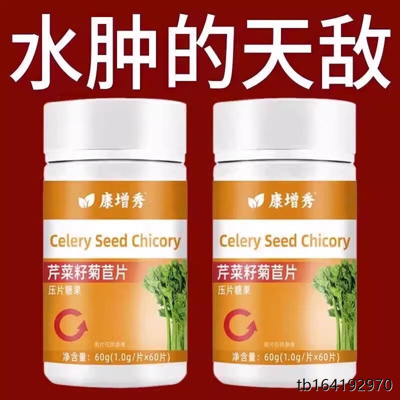 下肢水肿腿水肿老人脚水肿穿不上鞋走路困难全身消水肿中材提取