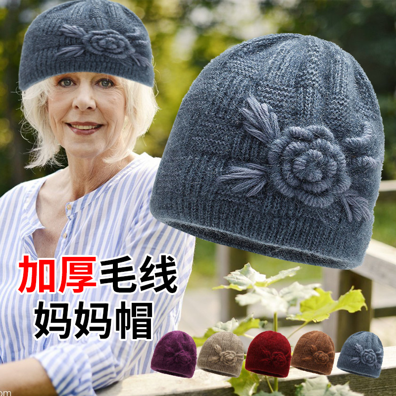 中老年帽子女冬季保暖奶奶针织