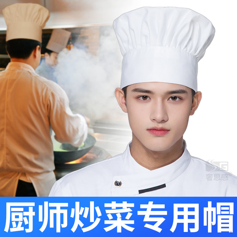 夏天厨师帽子男款餐饮工作帽白色蘑菇帽女酒店厨房专用防油烟布帽