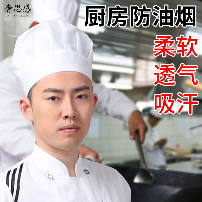 烧饭戴的帽子厨师工作帽酒店厨房用品蛋糕店食品防尘卫生白布男女