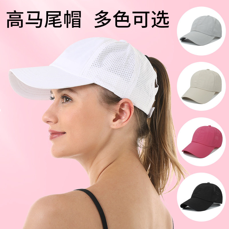 适合扎高马尾的帽子防晒女2024新款户外运动棒球帽透气网眼鸭舌帽,服饰配件/皮带/帽子/围巾,帽子,淘宝优惠券,粉丝福利购,淘宝优惠卷