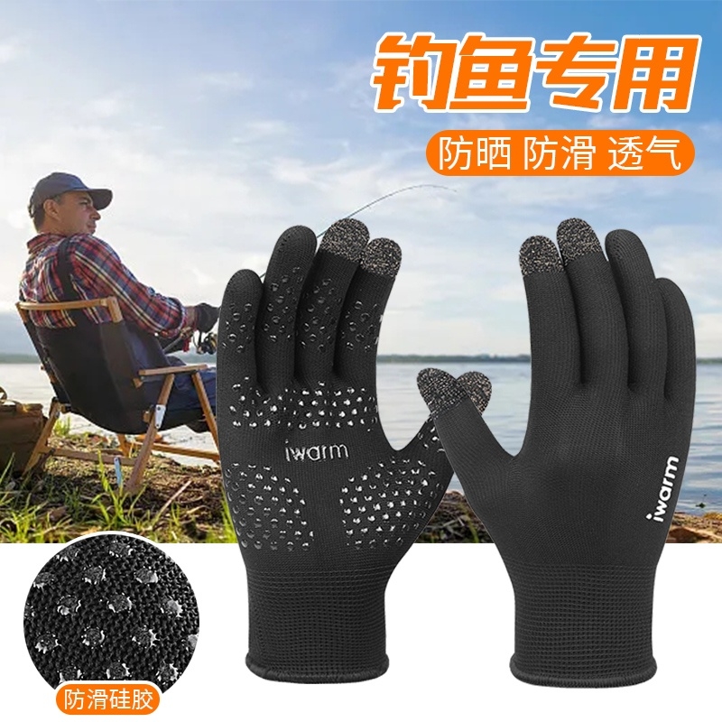 夏季防晒钓鱼专用手套男士骑