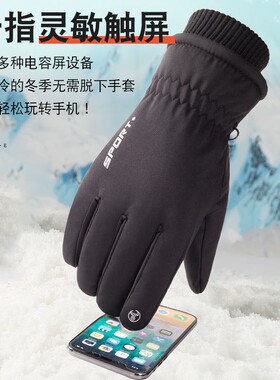雪地手套男东北骑行零下40