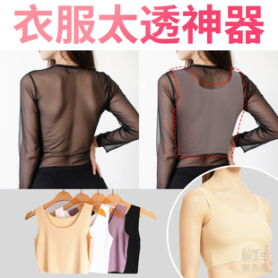 衣服太透神器冰丝背心女白衬衫防透内搭无痕肉色不带胸垫打底夏天