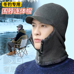 冬天钓鱼专用帽子男士冬季骑行防风加厚短檐针织拉链面罩护耳围脖
