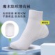 穿在袜子里 隐形内增高一体男女体测体检神器后跟套足跟防裂袜子