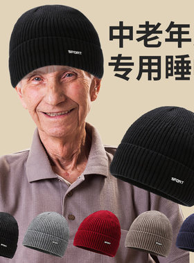 男式帽子秋冬季中老年人专