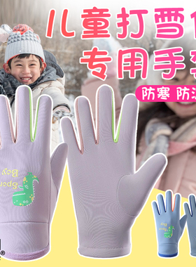 冬季东北哈尔滨儿童玩雪专用