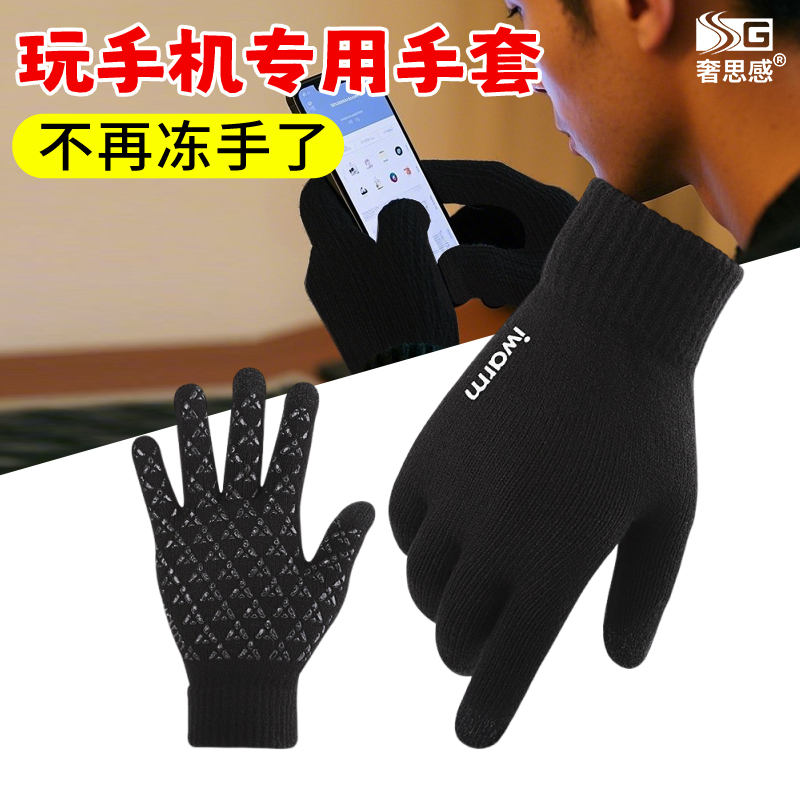 可以玩手机的手套冬天感应加绒触屏幕打游戏专用保暖男女防寒防冻