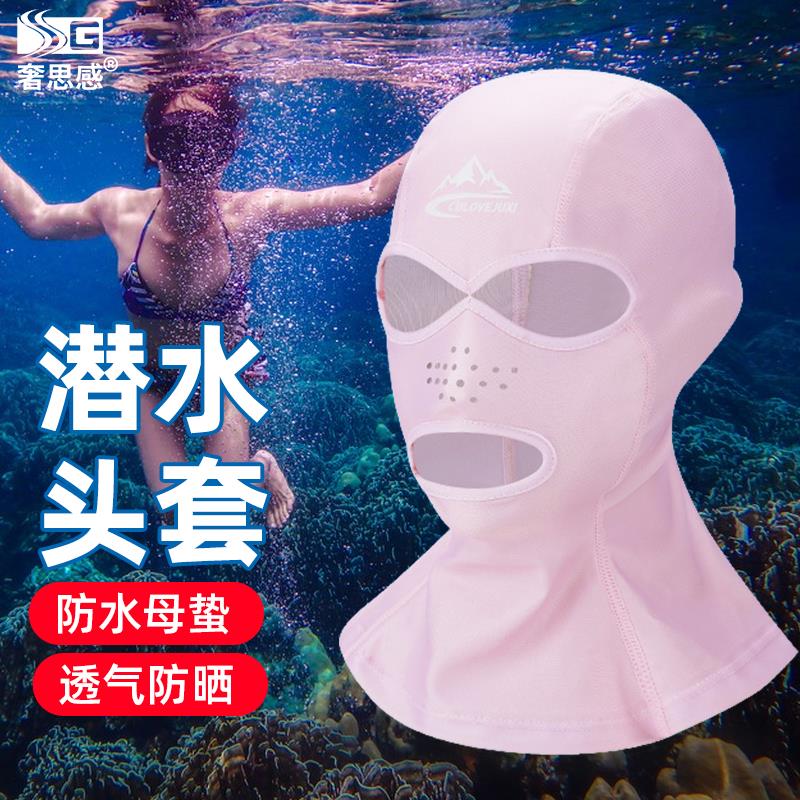 潜水专用面罩透气脸基尼防水母