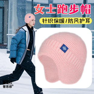 秋冬跑步专用防风保暖运动马拉松骑行滑雪男女士帽子冬天头部保暖
