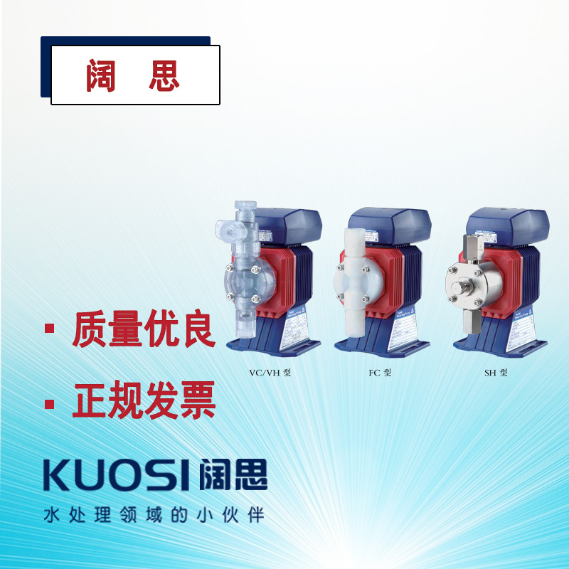 易威奇EHN-B31VC4R加药泵 iwaki微型计量泵 纯净水输送电磁泵