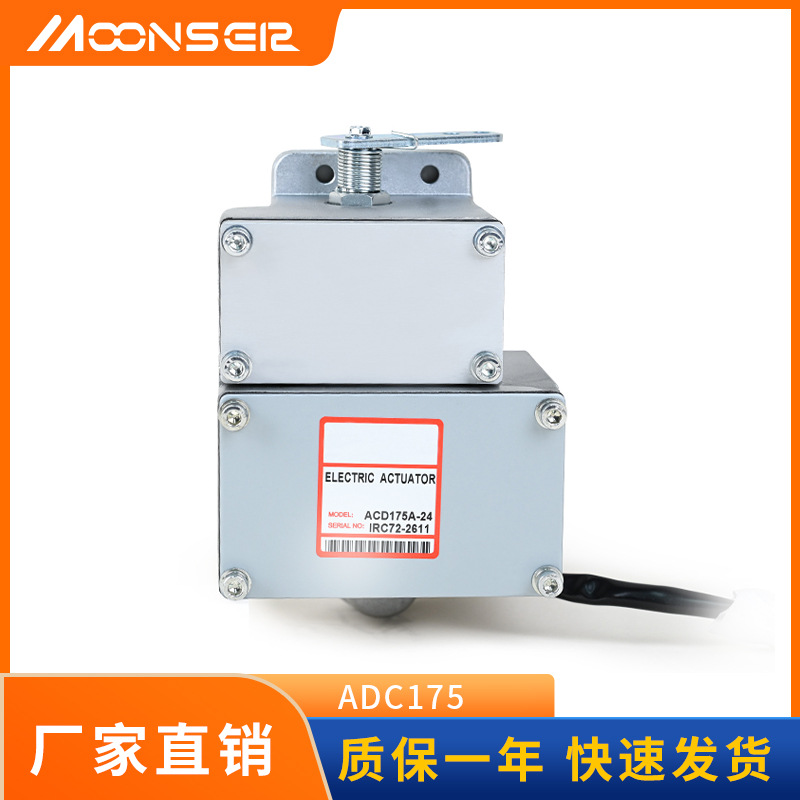 ACD175-24V ADC175-12V 柴油发电机组外置电子执行器 电磁执行器