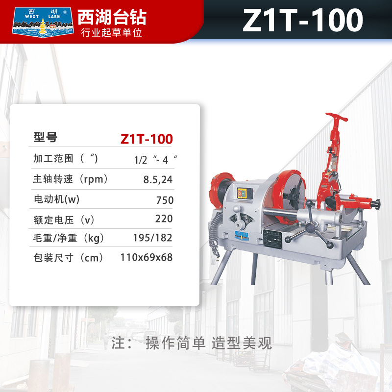 库西湖直供电动套丝机攻丝机全自动Z1T50Z1T80小型滚丝机销 农用物资 可移动滴灌袋 原图主图