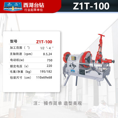 促西湖直供电动套丝机攻丝机全自动Z1T50Z1T80小型滚丝机