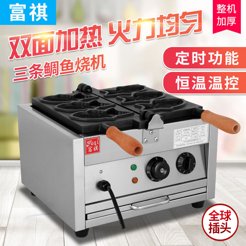 富祺台湾小吃设备鲷鱼烧机 三条开口冰激凌鲷鱼烧机 六条小鱼饼机
