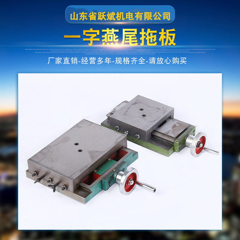 现货浙日单向板 平移单向直线钳工浙日工作台140*160 170*270