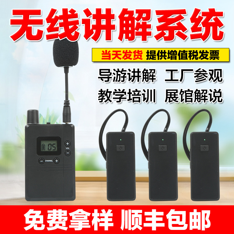 比西特无线导游讲解器一对企业参观景区培训讲解器蓝牙耳机讲解器