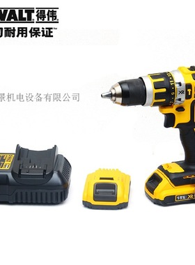 得伟DEWALT锂电钻充电无刷磁浮冲击钻18V电动螺丝刀DCD796D2