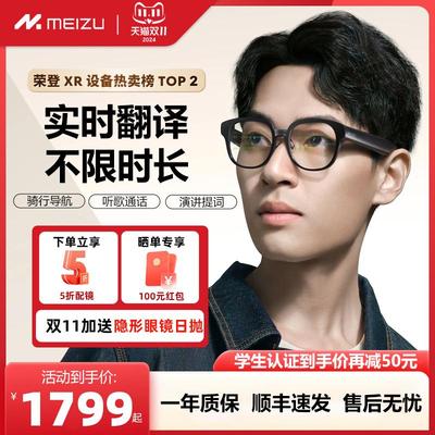 AR无线翻译机提词器眼镜同声翻译