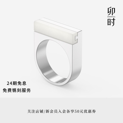 双层白金Dovetail榫卯和田玉戒指