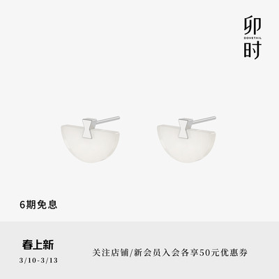 DOVETAIL/卯时折扇mini燕尾榫银色饰面白玉套组