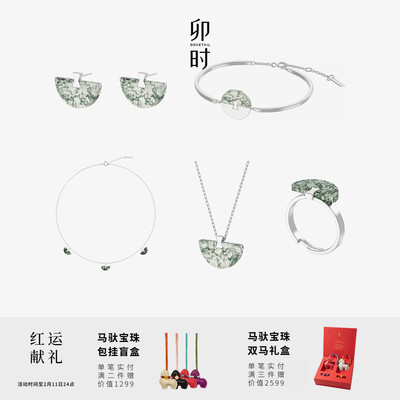 DOVETAIL/卯时珠宝折扇系列燕尾榫水草玛瑙饰品套组