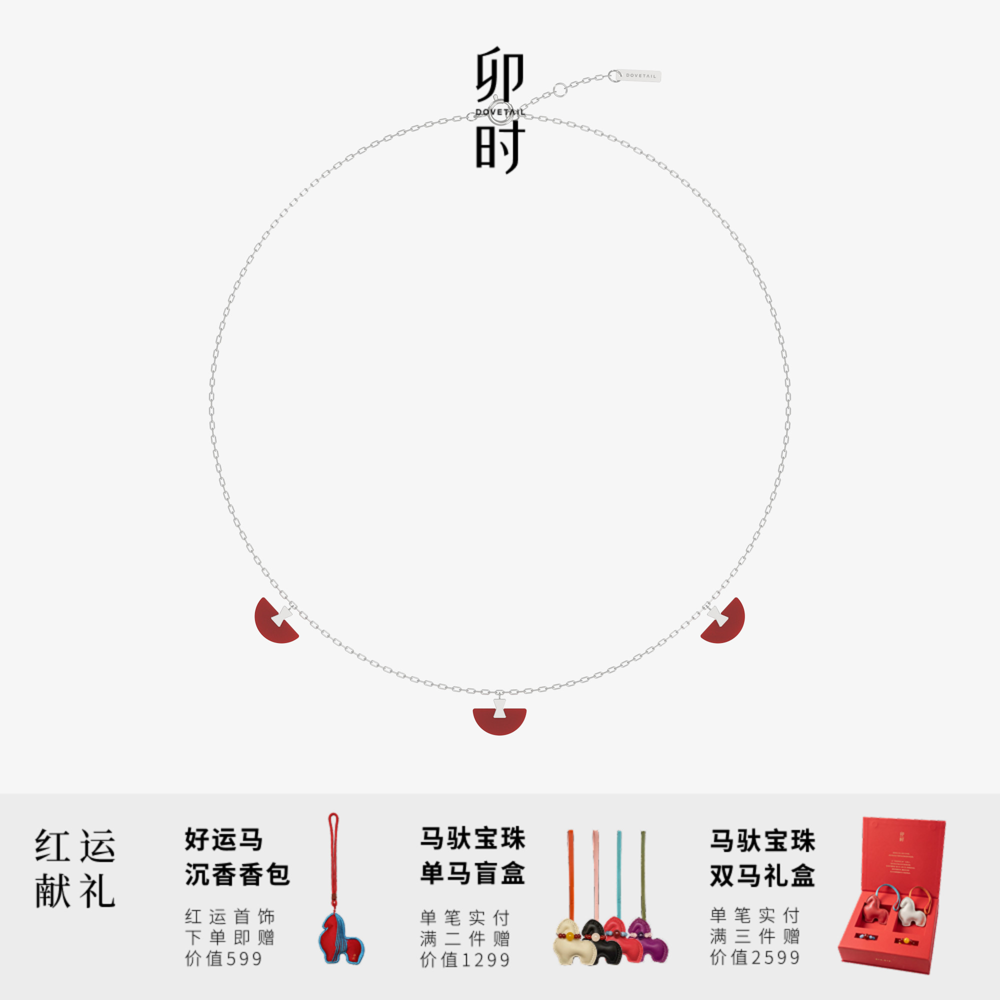 DOVETAIL红玛瑙新中式项链