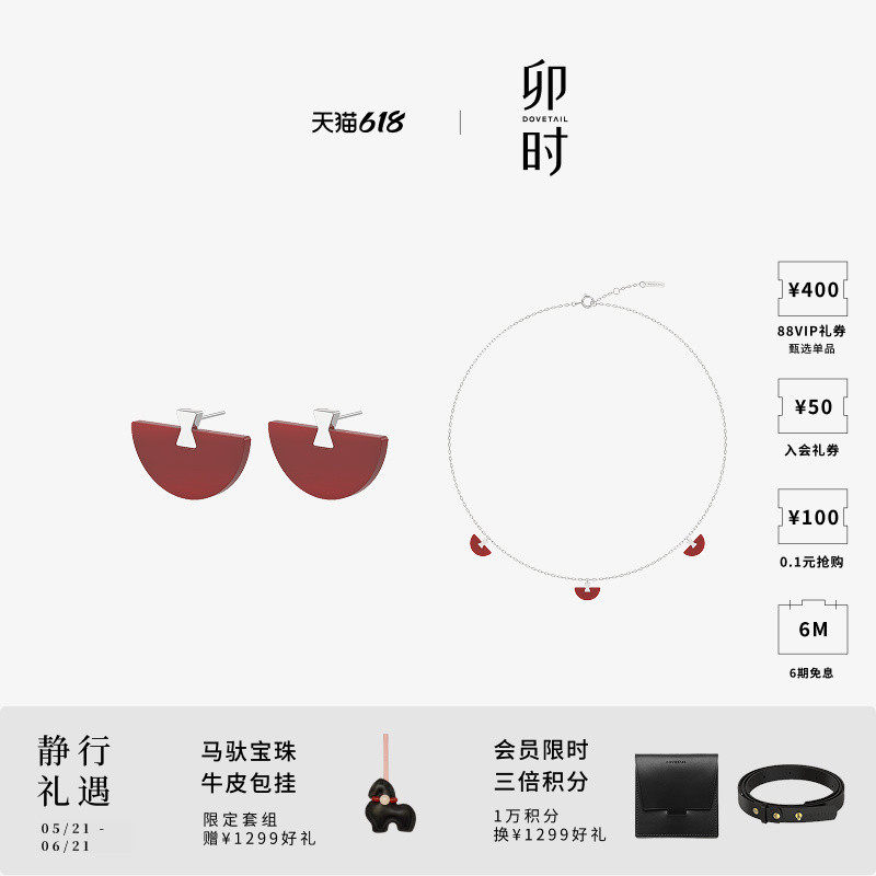 DOVETAIL卯时折扇燕尾榫中式925银镀18K白金玛瑙/白玉/紫檀木耳饰