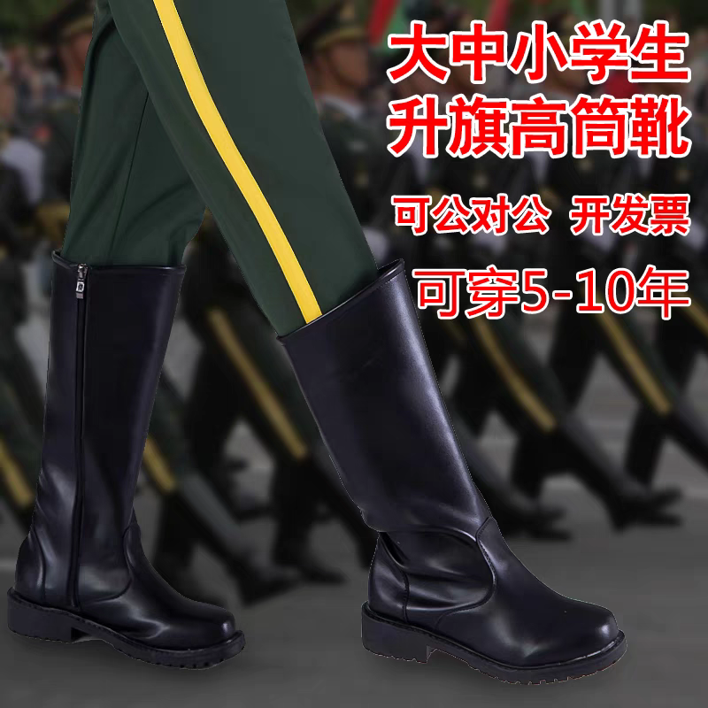 升旗手学生国旗班仪仗队马靴升旗高靴鼓乐队皮靴礼服靴子新