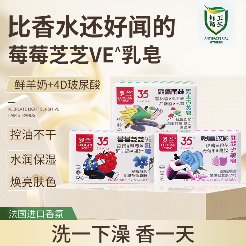 罗兰中国除螨抑菌男女精油
