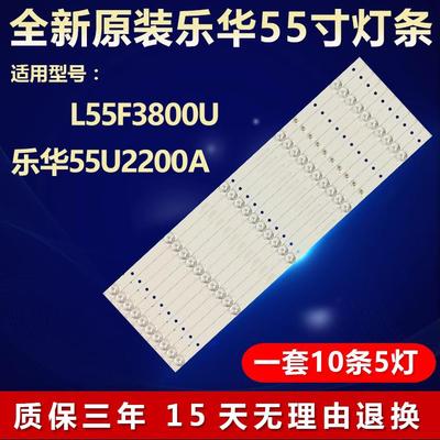 全新适用L55F3800U乐华55U2200A电视灯条CRH-K55T7003030T100571C