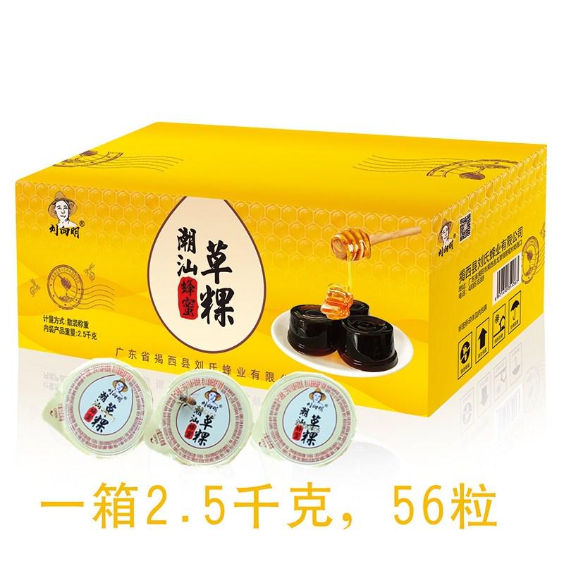 刘向明蜂蜜草粿 即食果冻黑凉粉龟苓膏烧仙草粄休闲零食 潮汕特产
