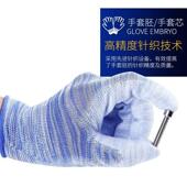 手套劳保PU涂掌透气男女耐磨防静电涂胶白色尼龙防滑薄款 防护工作