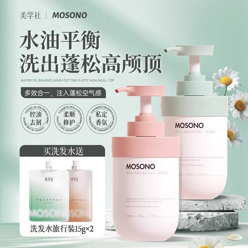 美学社洗发水角蛋白修护滋养