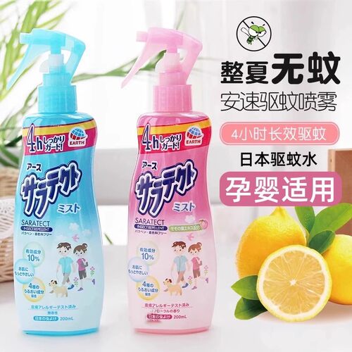 日本安速驱蚊液防蚊喷雾户外强效