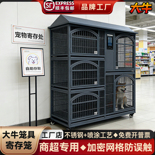 大牛胖东来商场超市宠物寄存笼景区智能人脸识别寄存柜不锈钢狗笼