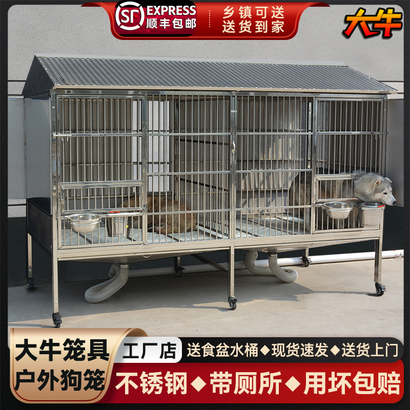 大牛工厂店大型犬室外不锈钢狗笼