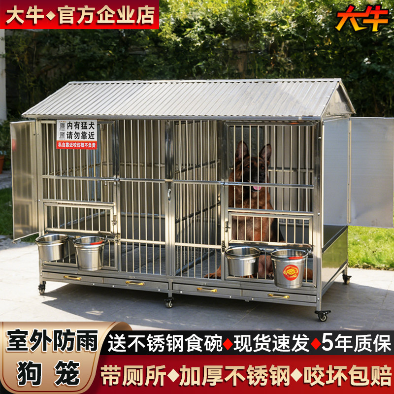 大牛笼具户外不锈钢狗笼子大型犬图片