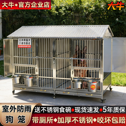 大牛笼具户外不锈钢狗笼子大型犬