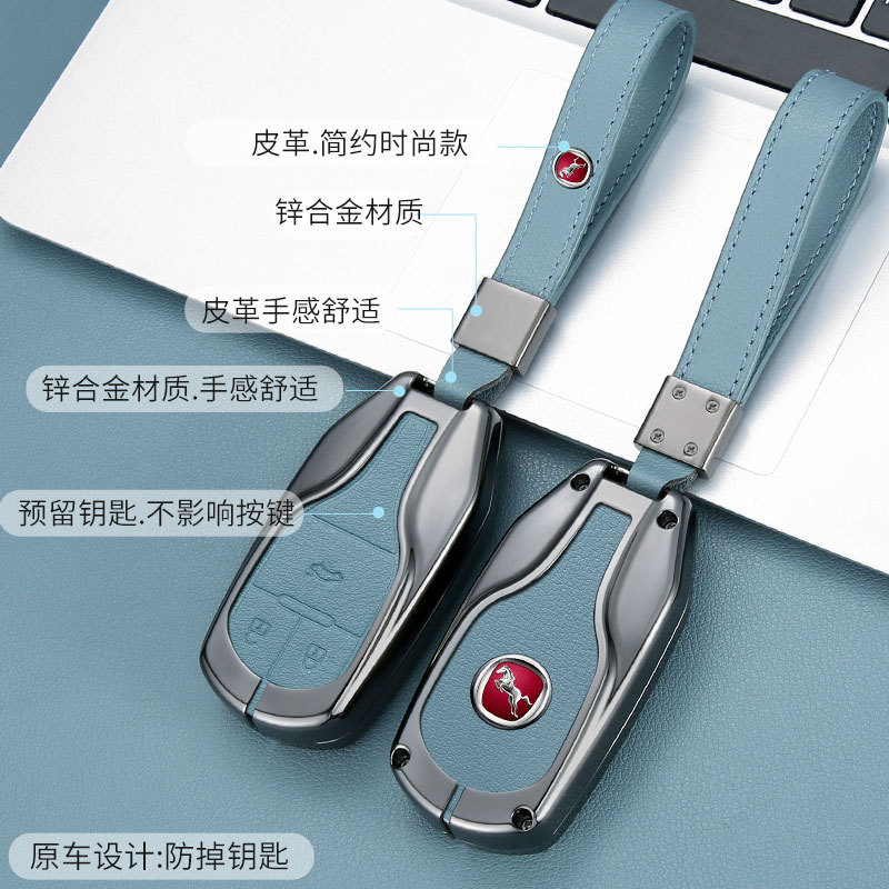 简约时尚汽车钥匙套适用汉腾