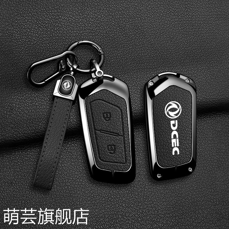 适用东风天龙至尊GX钥匙套旗舰王者600Kx货车男高级大气保护壳
