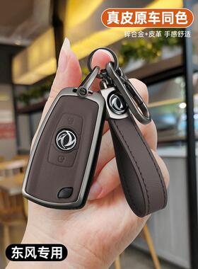 东风天龙钥匙套VR大力神KC天锦VL华神DV5金属壳kx启航旗舰包包男