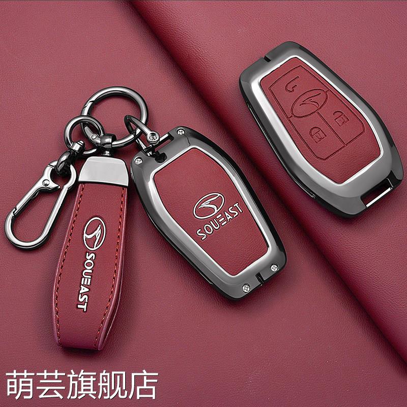 适用东南DX7钥匙套东南DX3/DX5新款A5翼舞简约经典汽车金属壳扣包图片