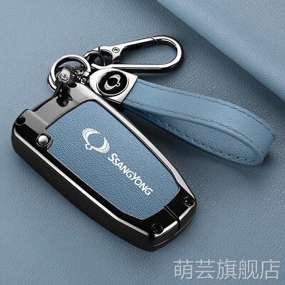 适用于双龙ssangyong柯兰多雷斯特舒莱合金高档遥控钥匙保护套包