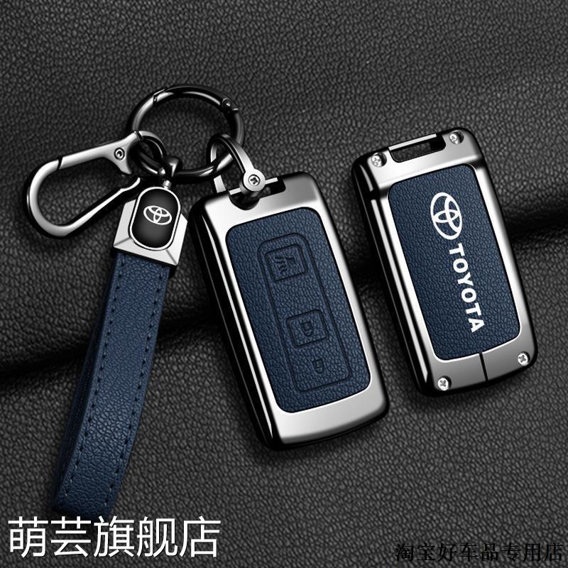 适用田丰皇冠08老款05普锐斯高档钥匙套12代全包保护壳04-09Prius