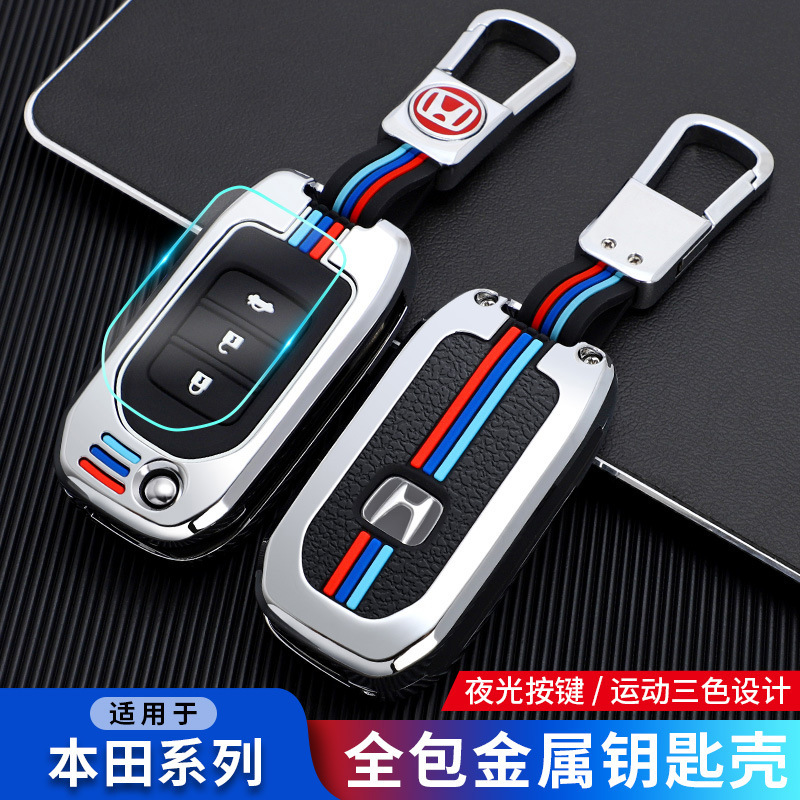 适用于田本crv钥匙套飞度20款xrv雅阁凌派折叠汽车保护包扣金属壳